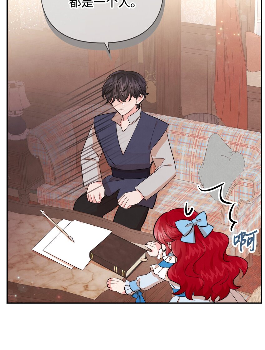 86 最容易看透的男人(1/2)-第86话