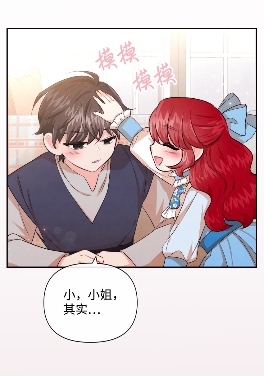 86 最容易看透的男人(1/2)-第86话