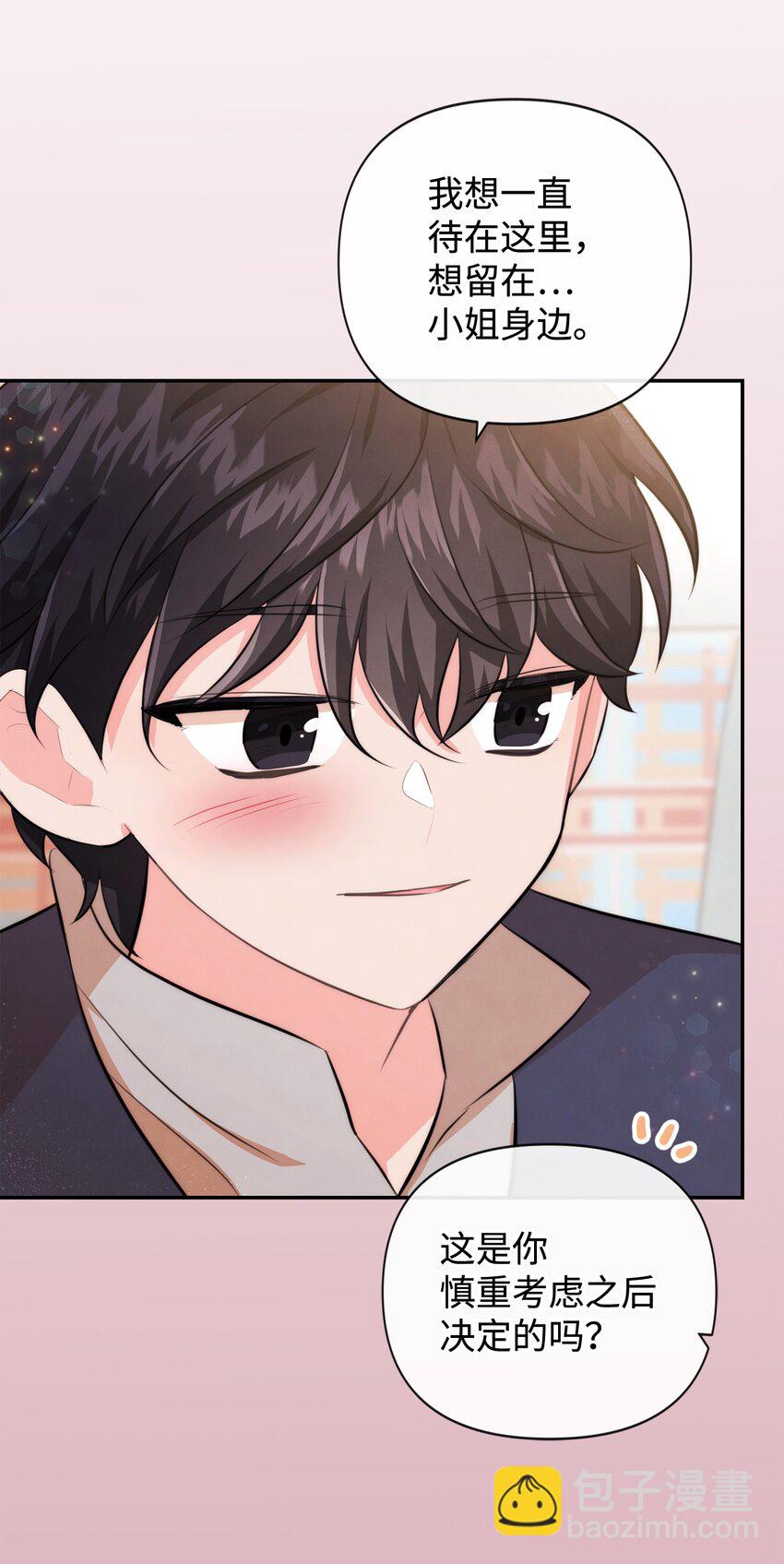 86 最容易看透的男人(1/2)-第86话