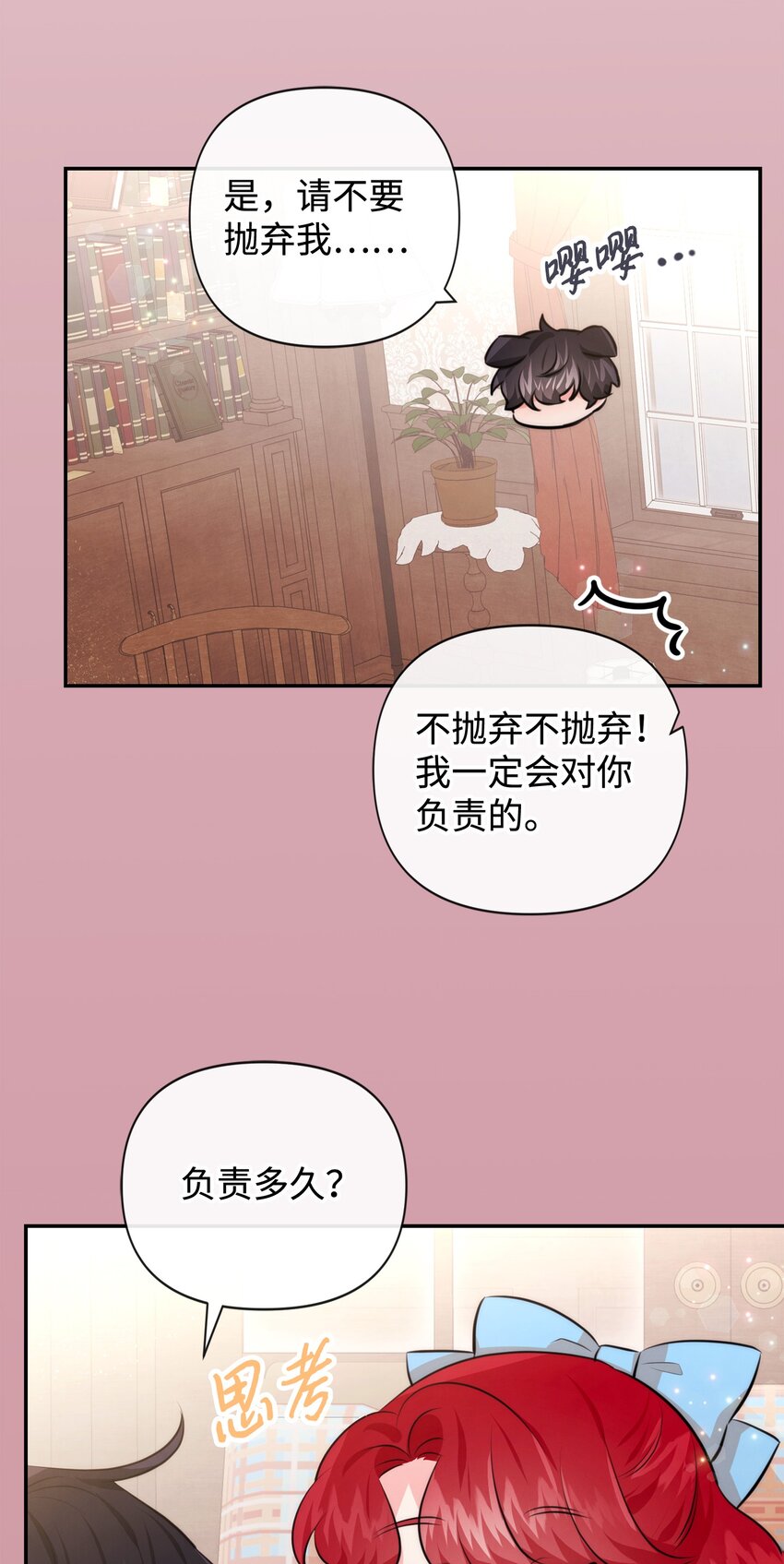 86 最容易看透的男人(1/2)-第86话