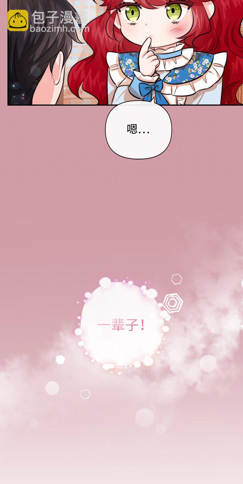 86 最容易看透的男人(1/2)-第86话