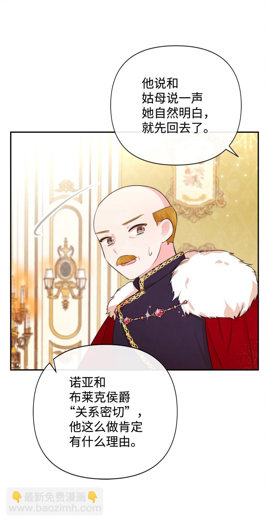 86 最容易看透的男人(1/2)-第86话