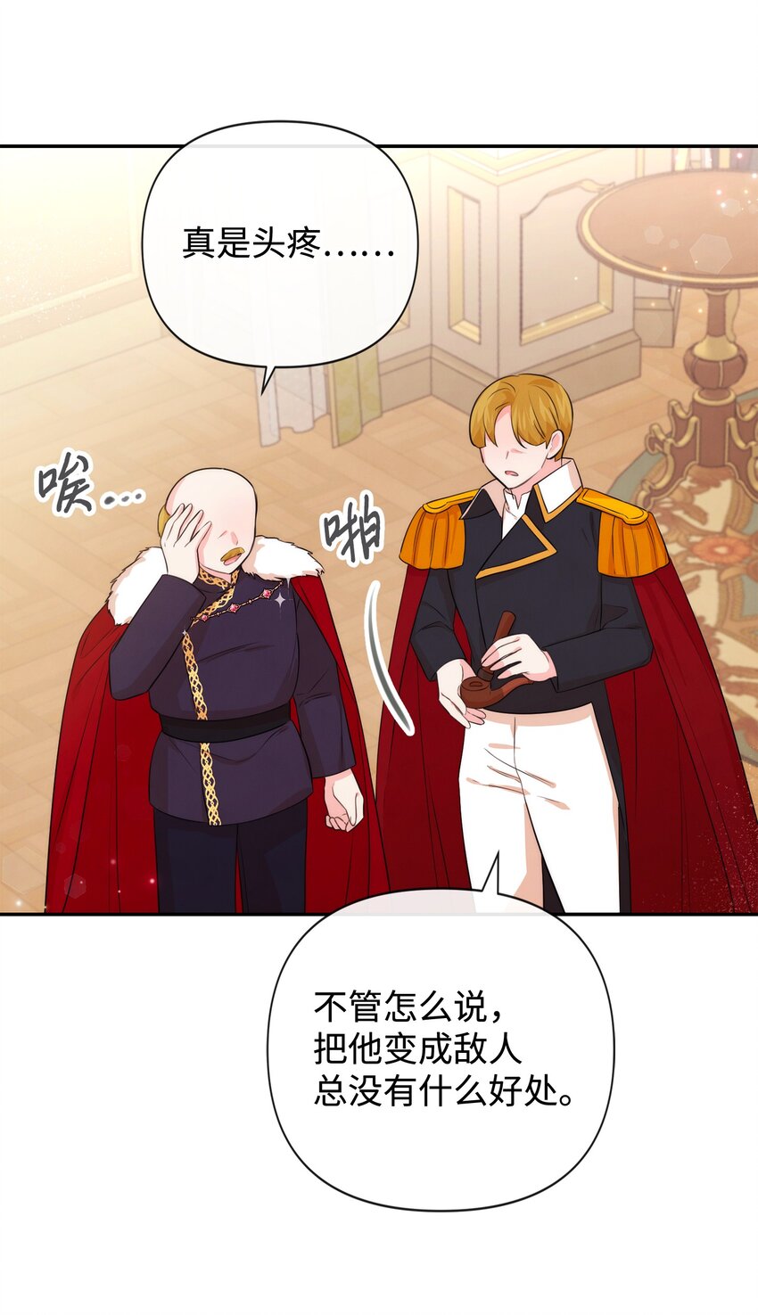 86 最容易看透的男人(1/2)-第86话