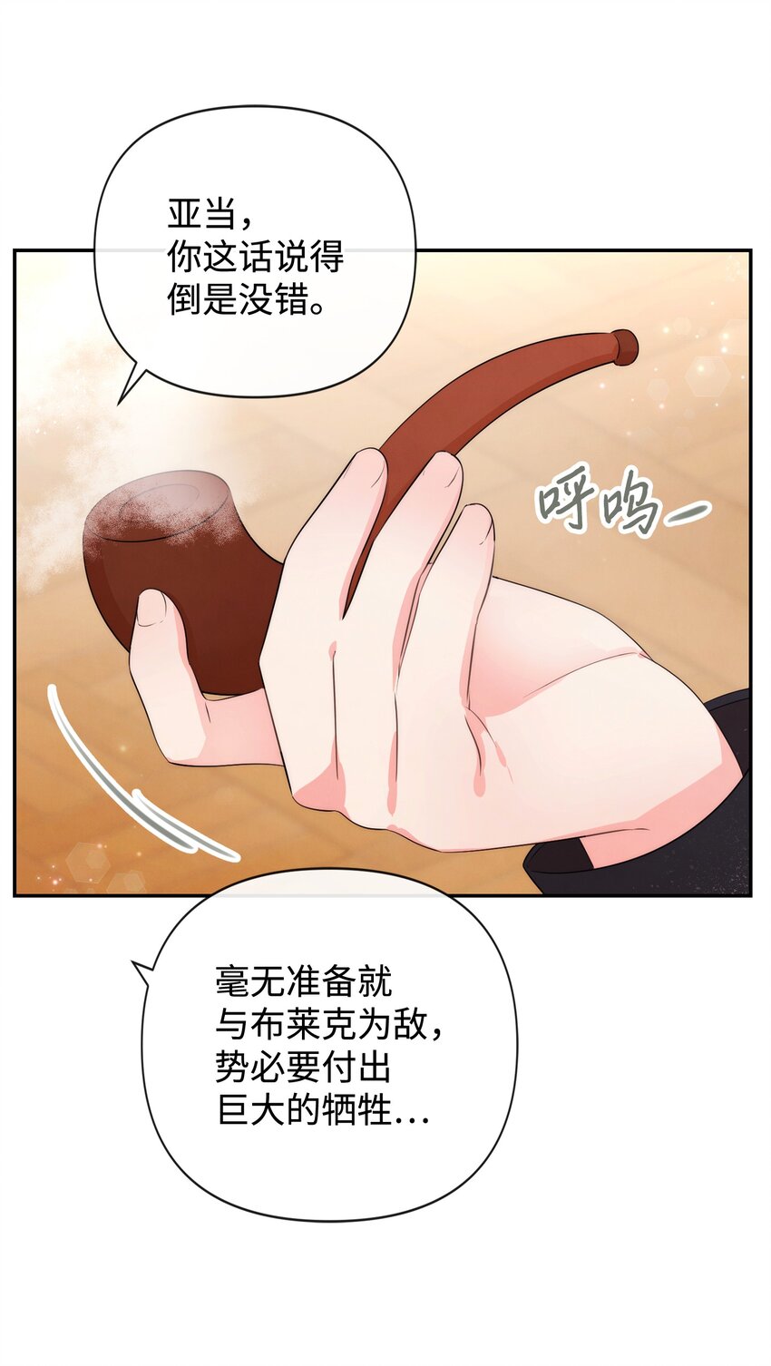 86 最容易看透的男人(1/2)-第86话