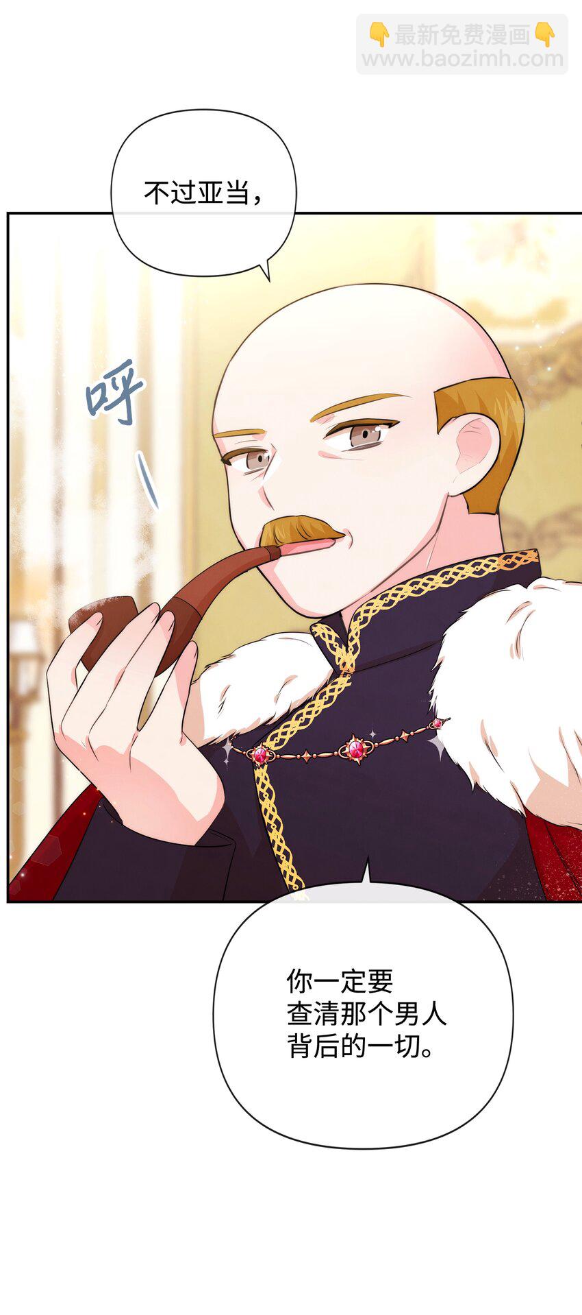 86 最容易看透的男人(1/2)-第86话