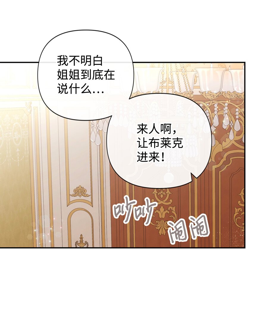 86 最容易看透的男人(1/2)-第86话