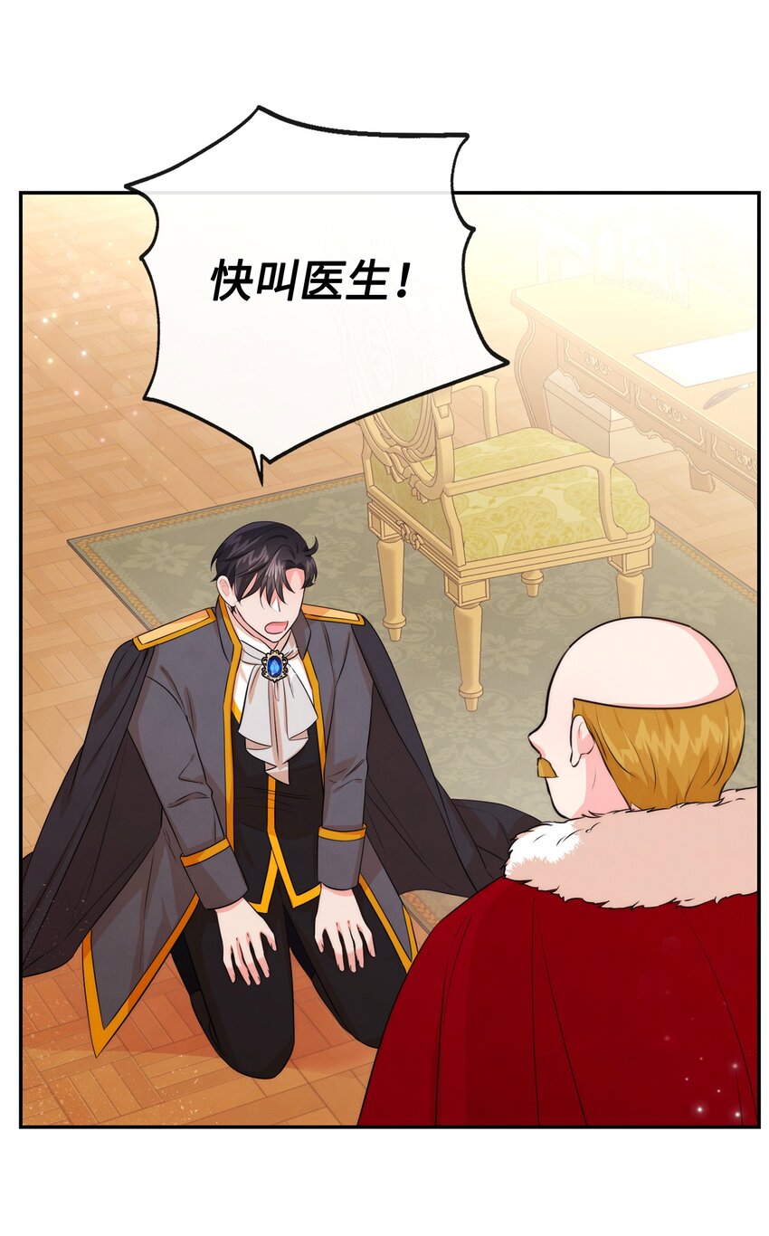 86 最容易看透的男人(1/2)-第86话