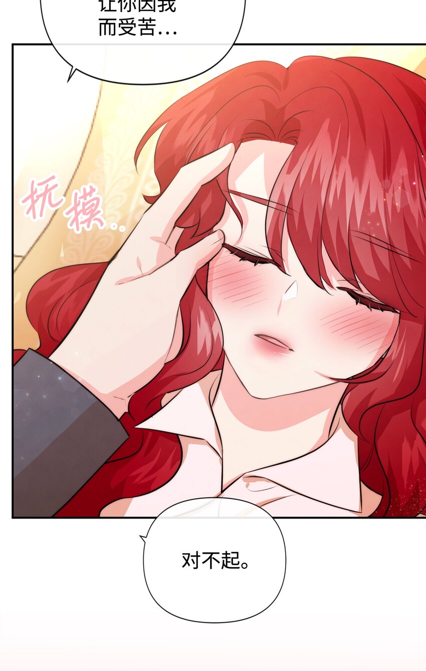 86 最容易看透的男人(1/2)-第86话