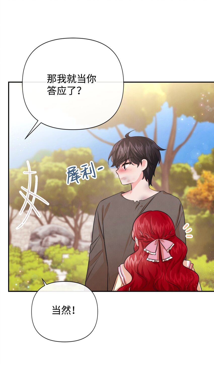 86 最容易看透的男人(1/2)-第86话