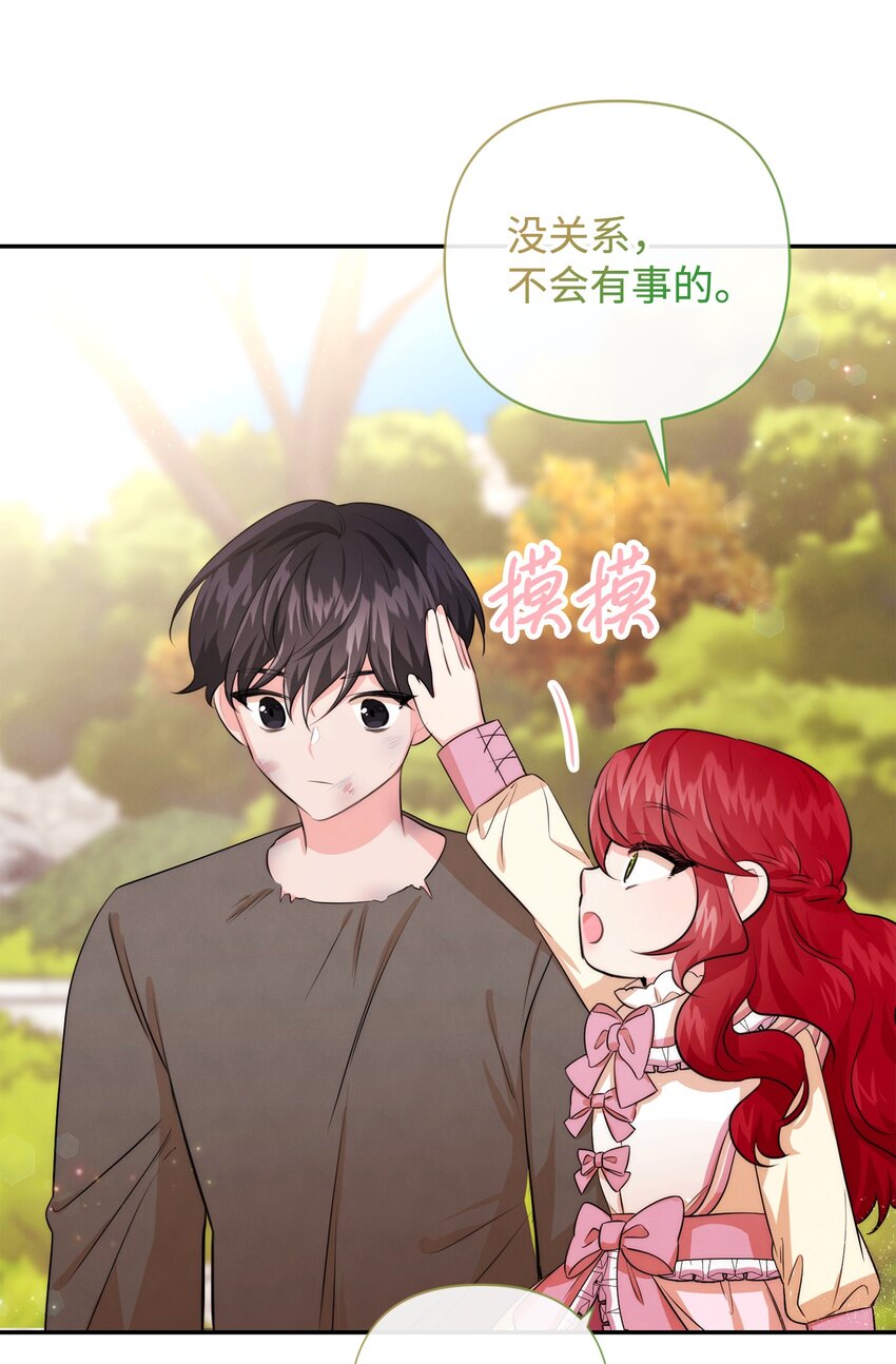 86 最容易看透的男人(1/2)-第86话