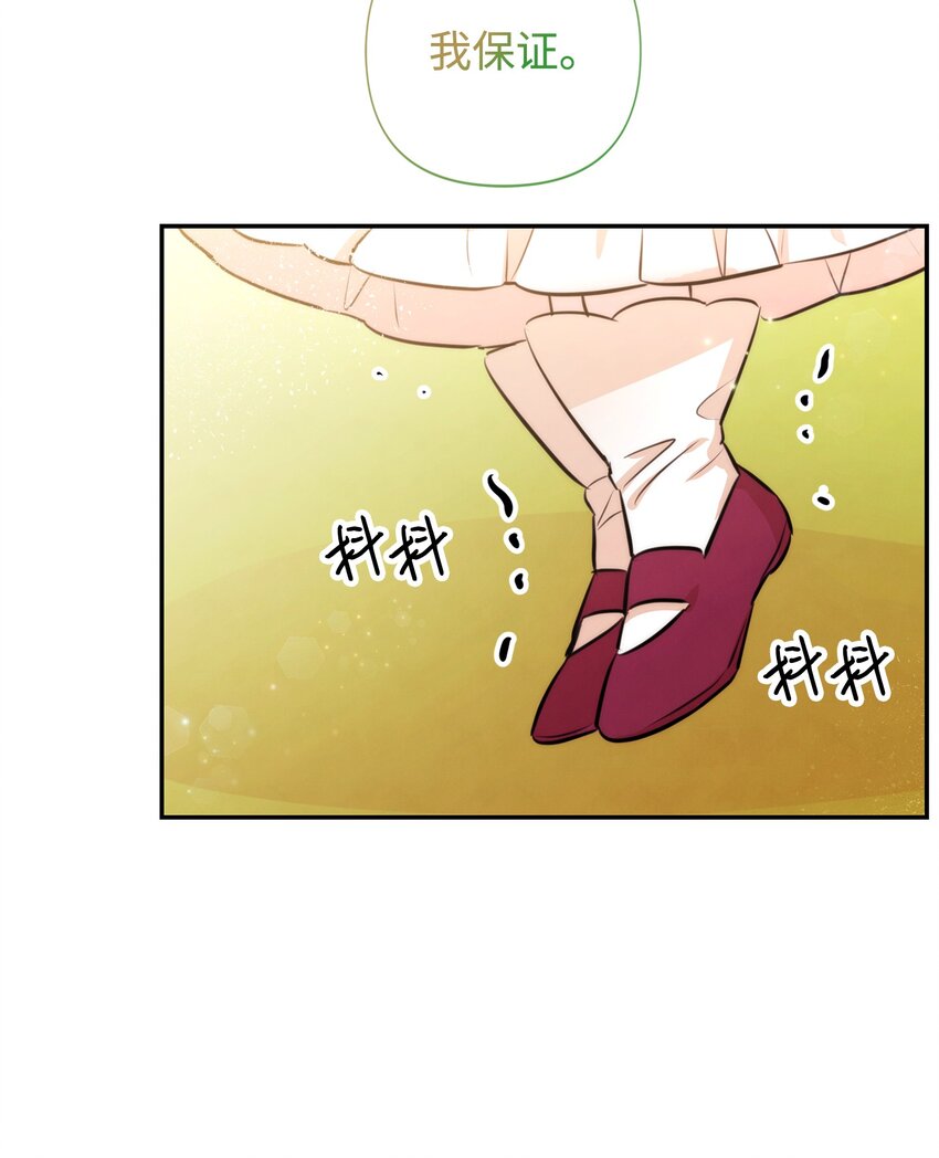 86 最容易看透的男人(1/2)-第86话