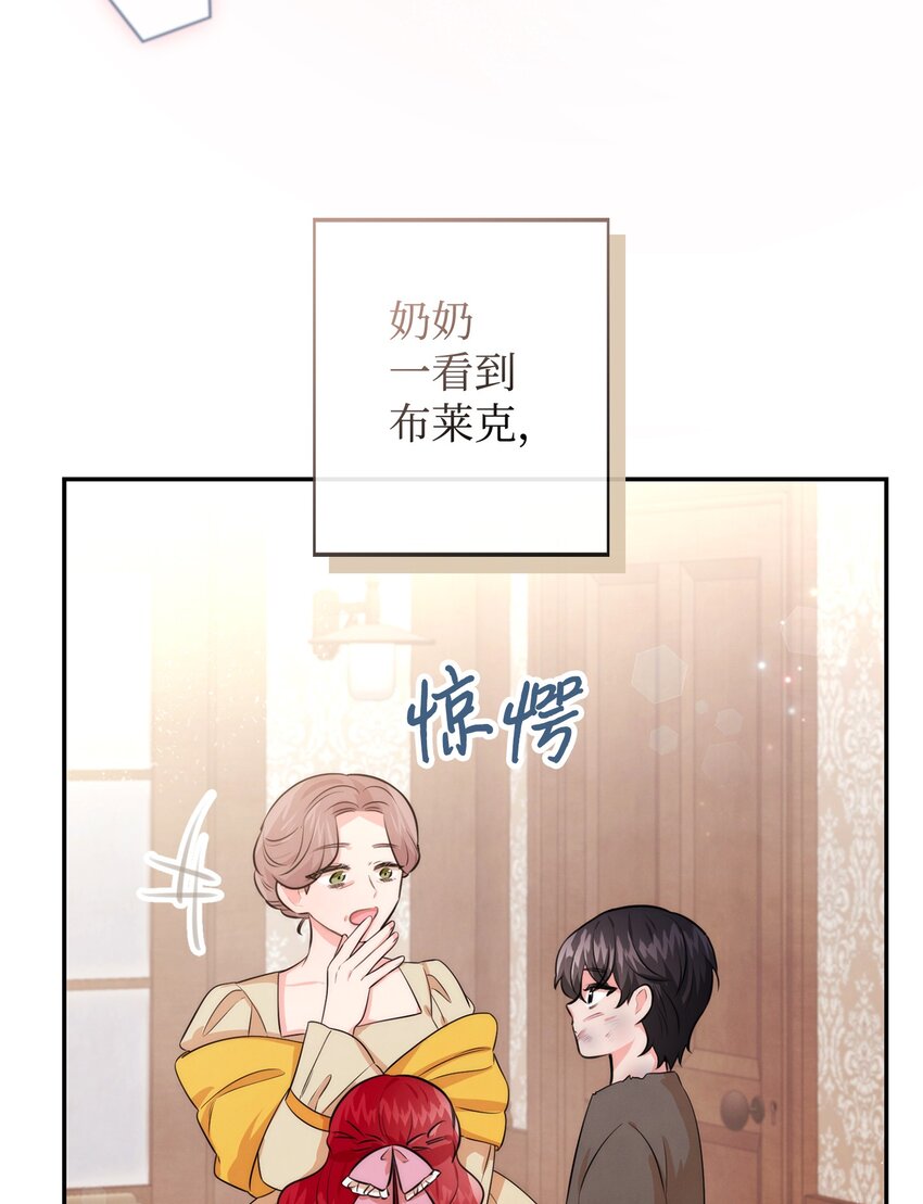 86 最容易看透的男人(1/2)-第86话