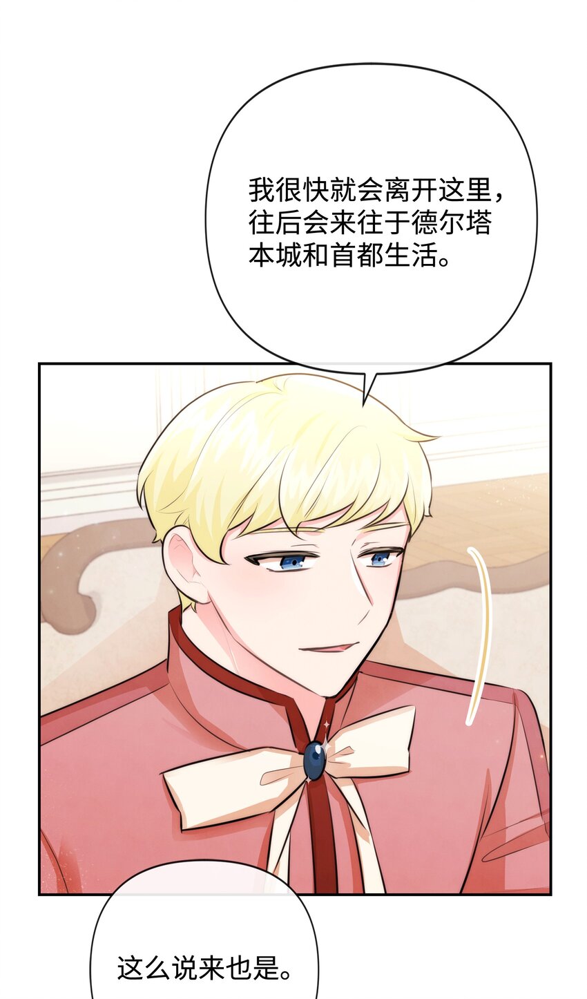 90 妈妈永远爱你(1/2)-第90话