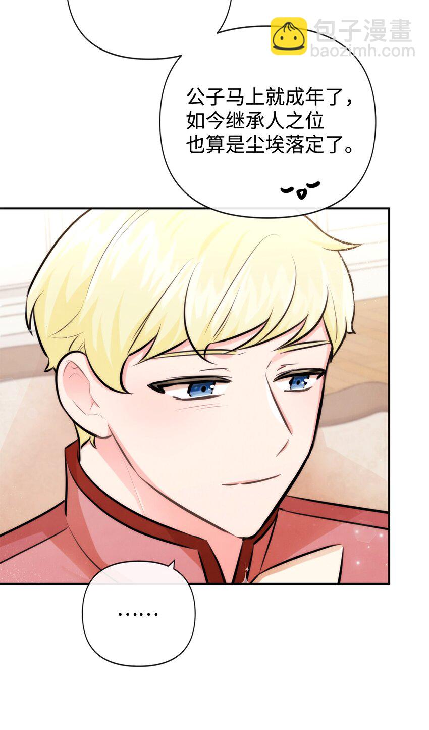 90 妈妈永远爱你(1/2)-第90话