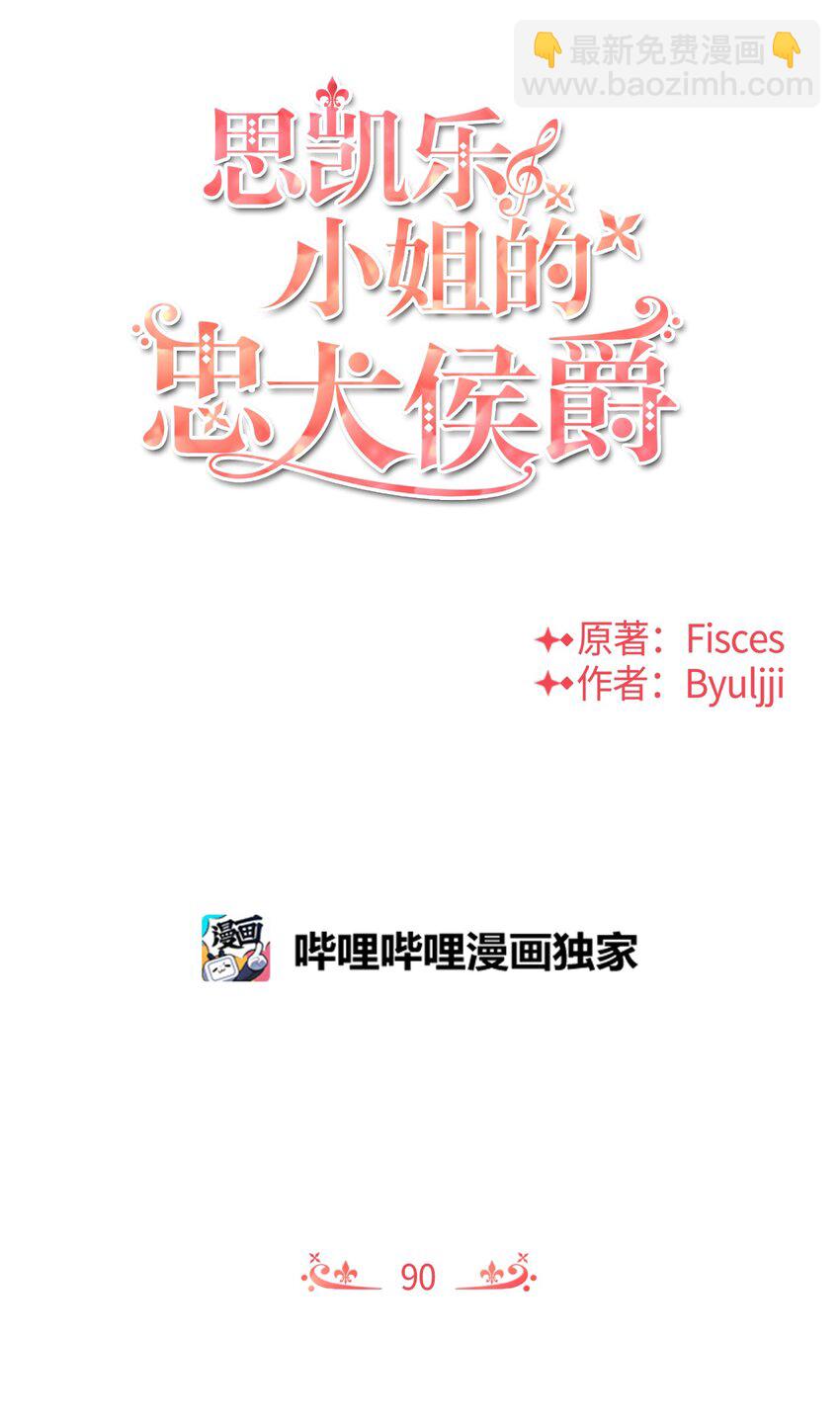 90 妈妈永远爱你(1/2)-第90话
