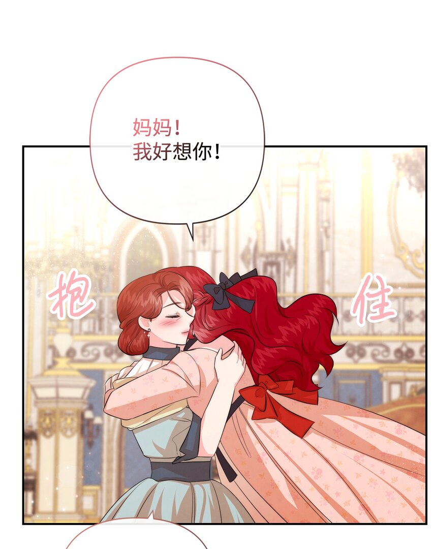 90 妈妈永远爱你(1/2)-第90话