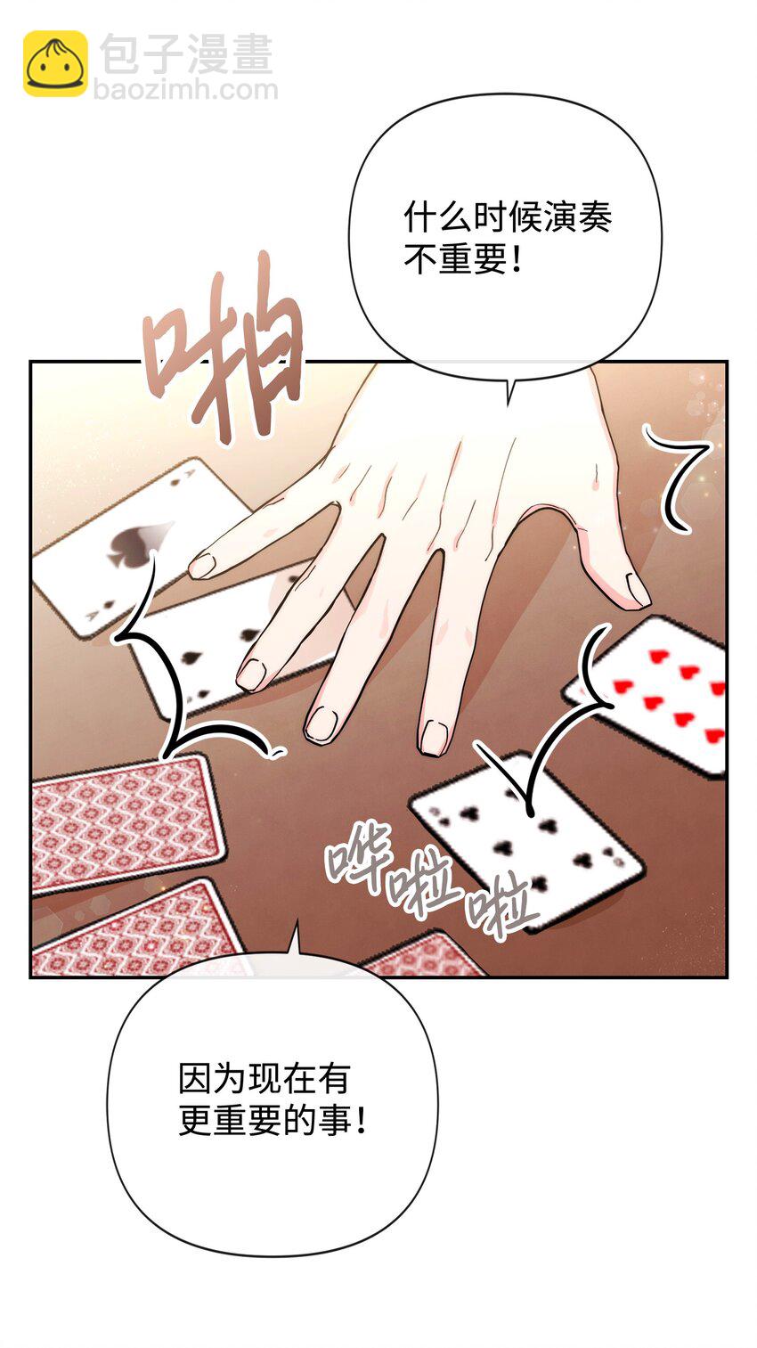 90 妈妈永远爱你(1/2)-第90话