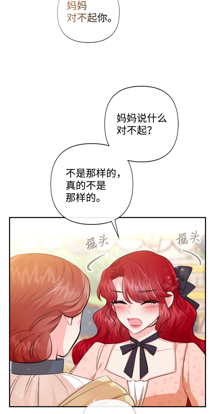 90 妈妈永远爱你(1/2)-第90话