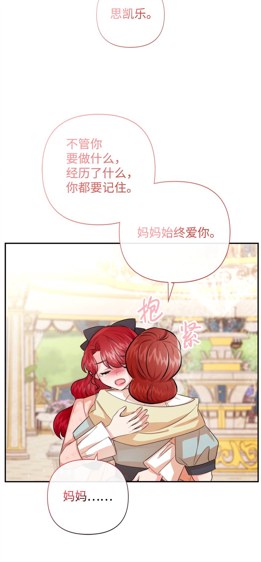 90 妈妈永远爱你(1/2)-第90话