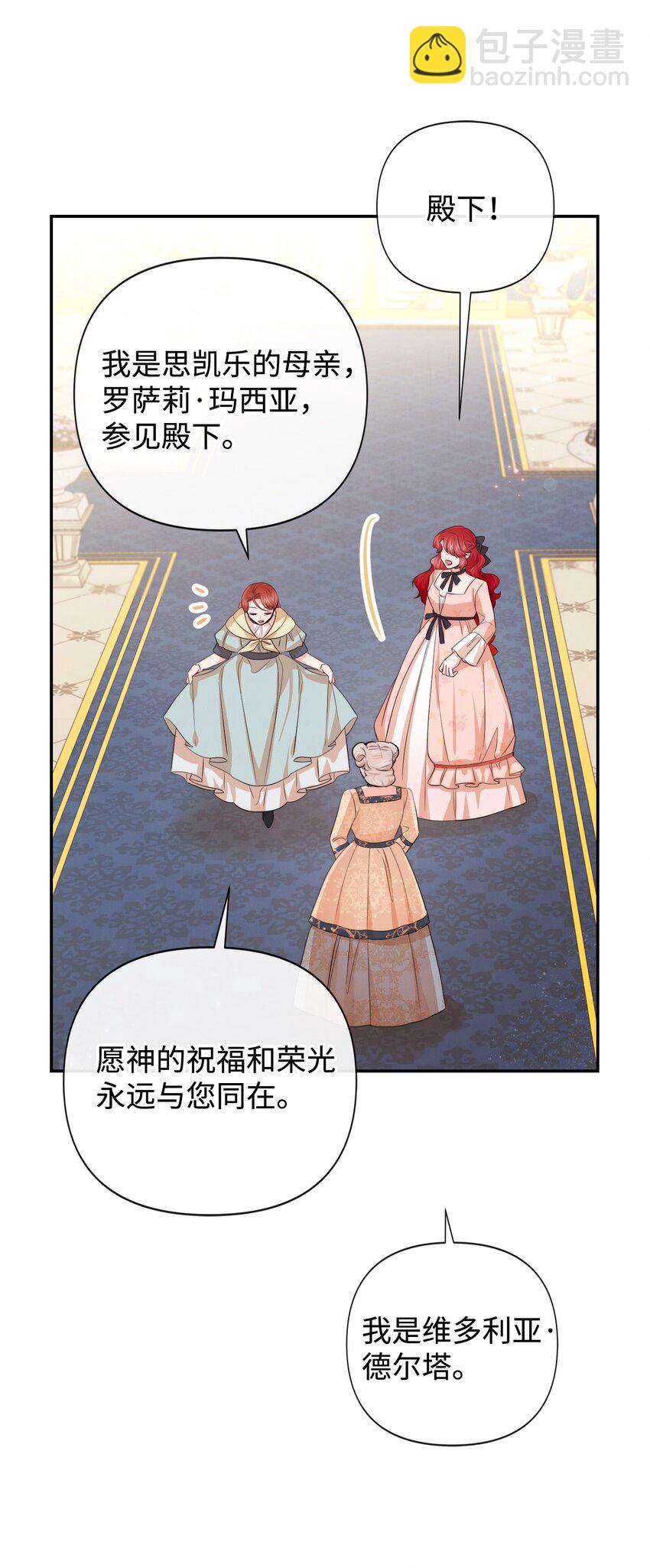 90 妈妈永远爱你(1/2)-第90话