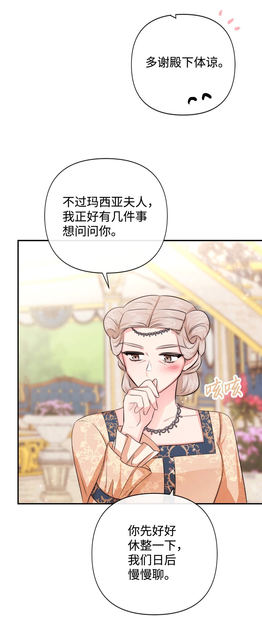 90 妈妈永远爱你(1/2)-第90话