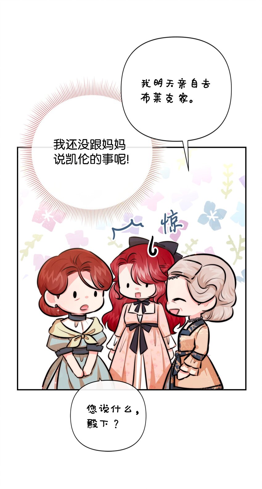 90 妈妈永远爱你(1/2)-第90话