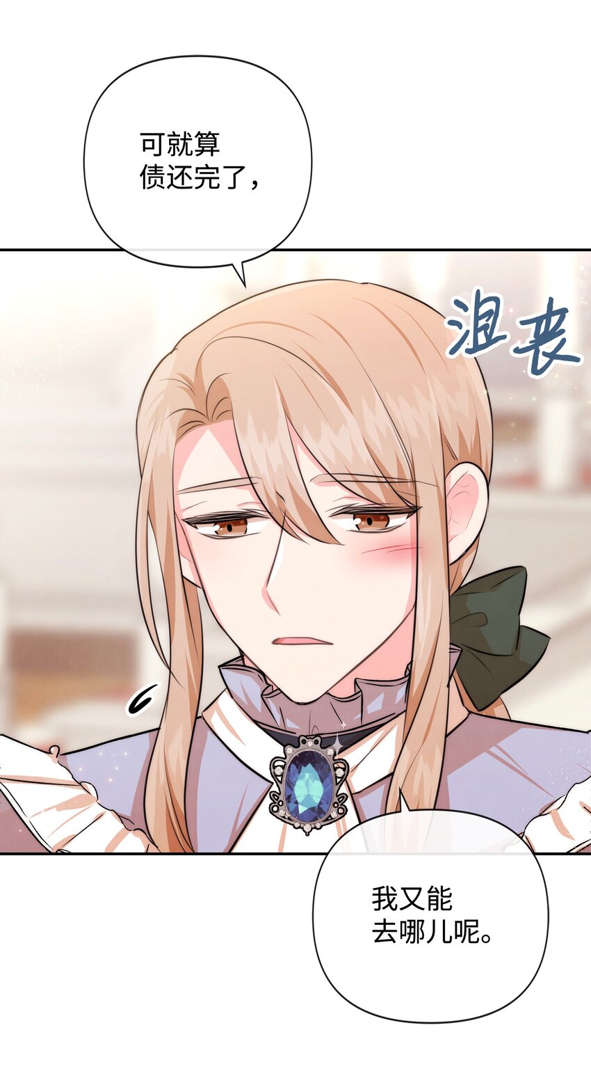 90 妈妈永远爱你(1/2)-第90话