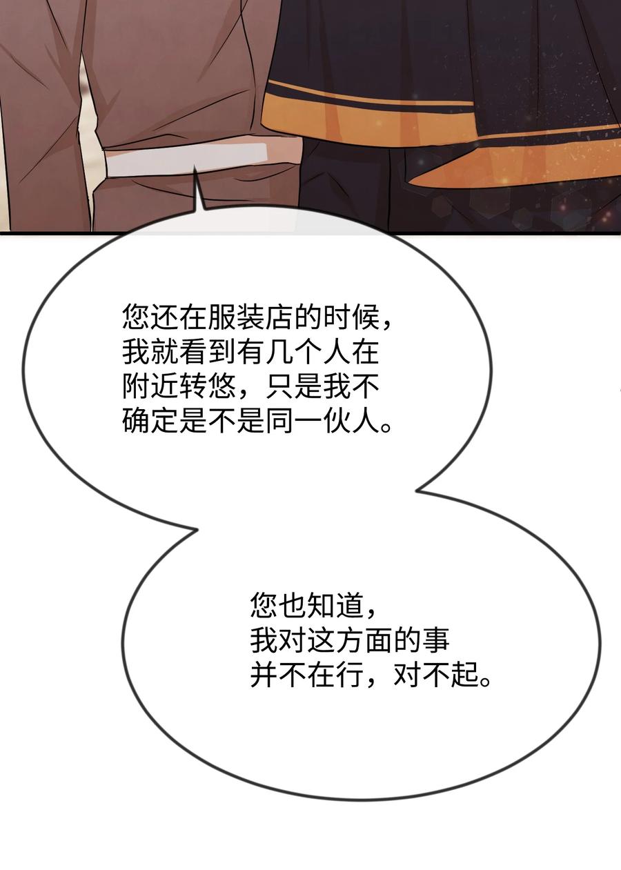 10 救命恩人是你(1/3)-第10话