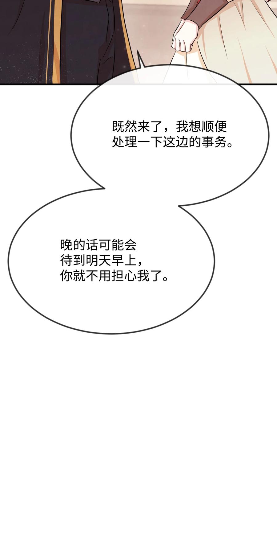 10 救命恩人是你(1/3)-第10话