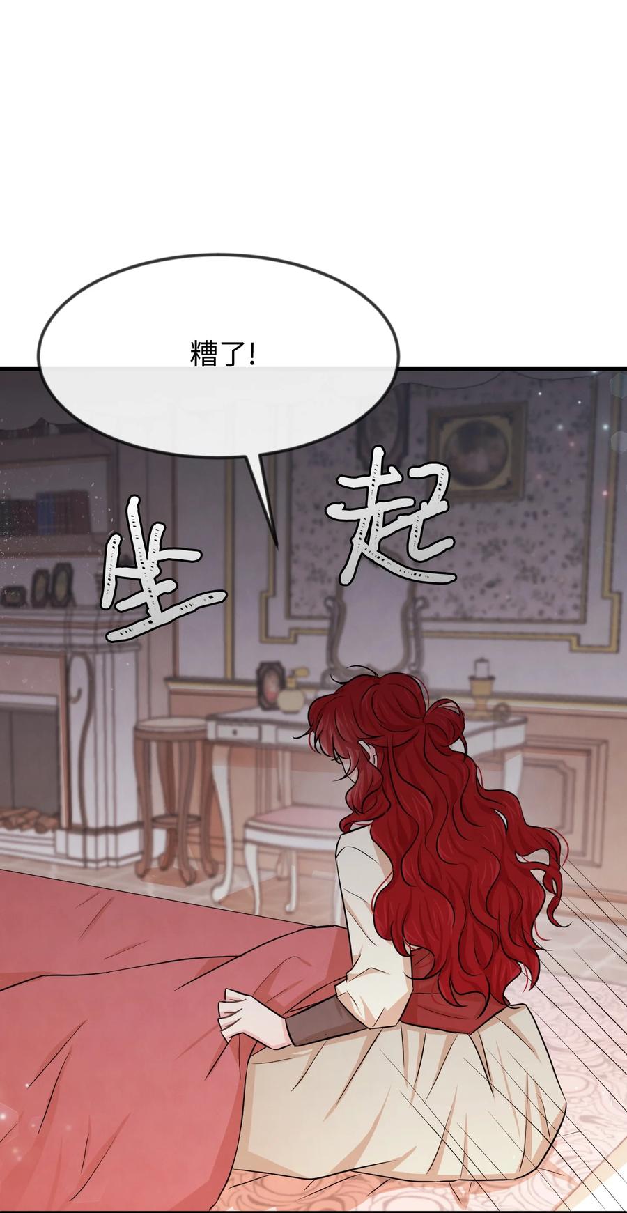 10 救命恩人是你(1/3)-第10话