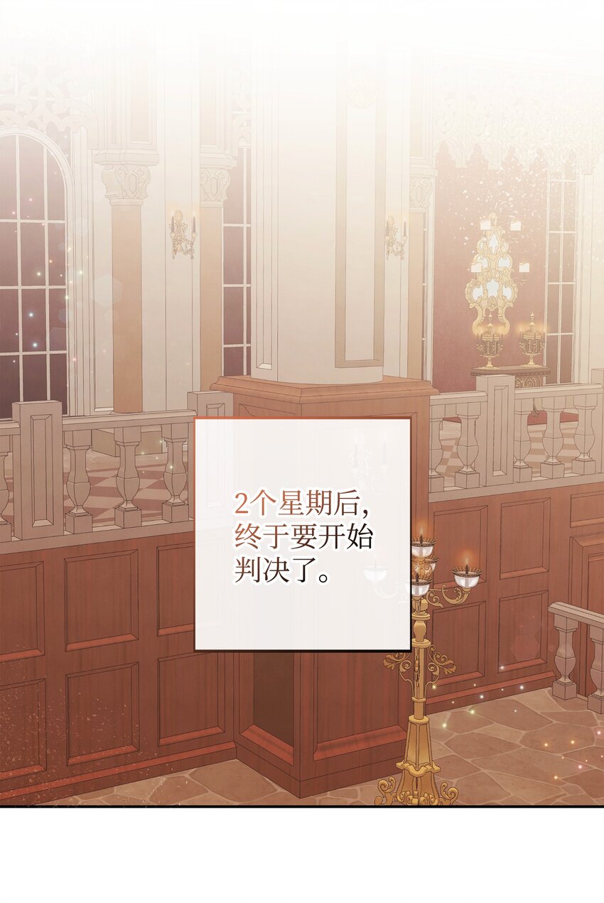 92 我的男爵大人(1/2)-第92话