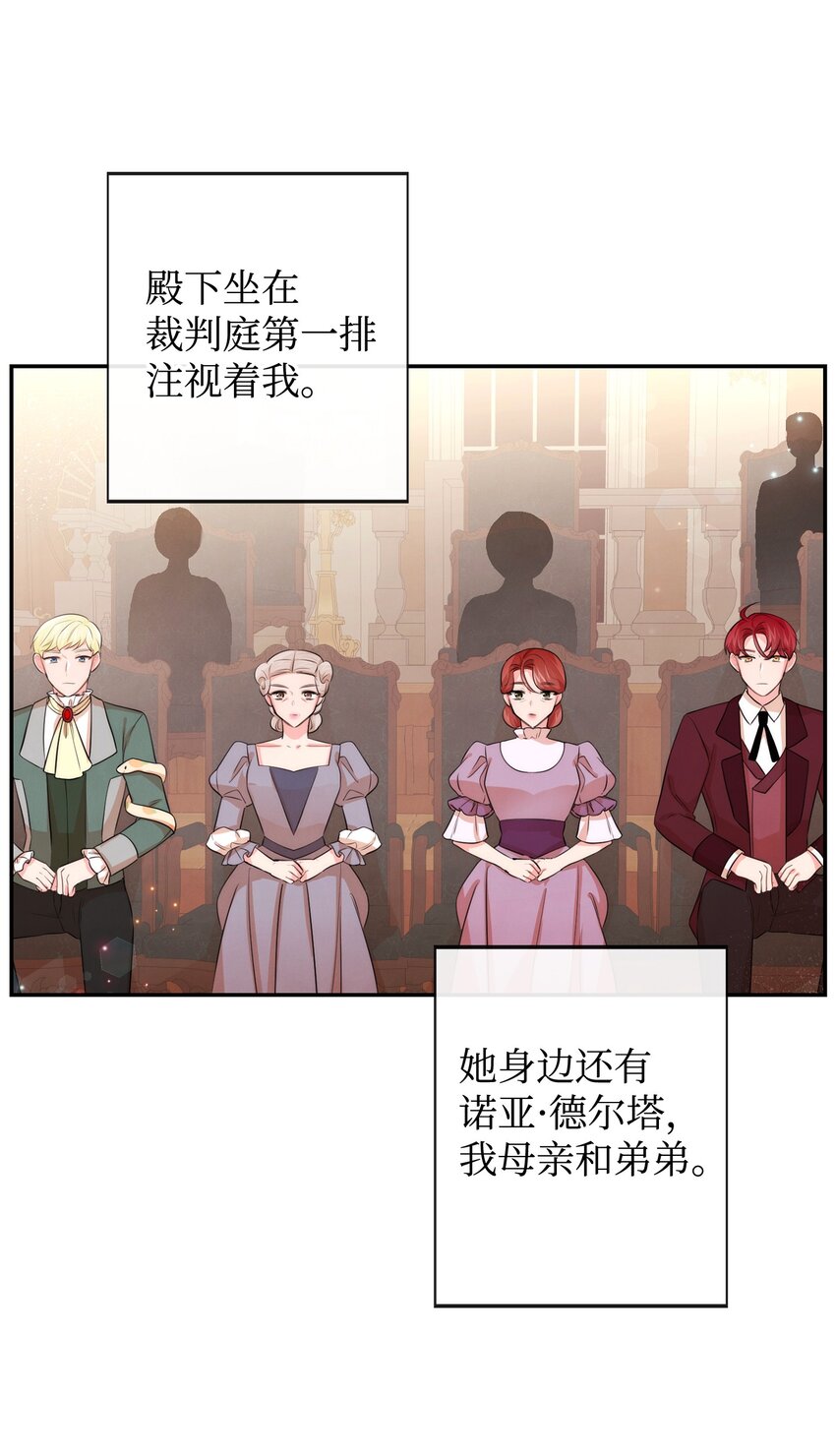 92 我的男爵大人(1/2)-第92话