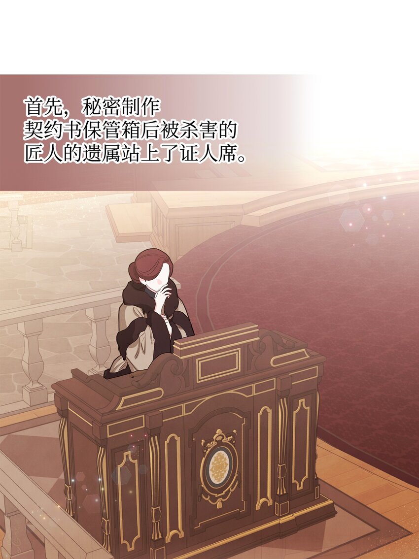 92 我的男爵大人(1/2)-第92话