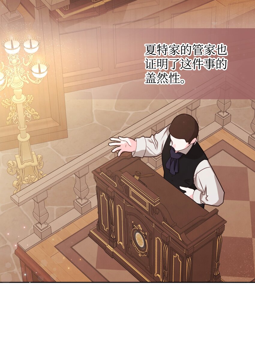 92 我的男爵大人(1/2)-第92话