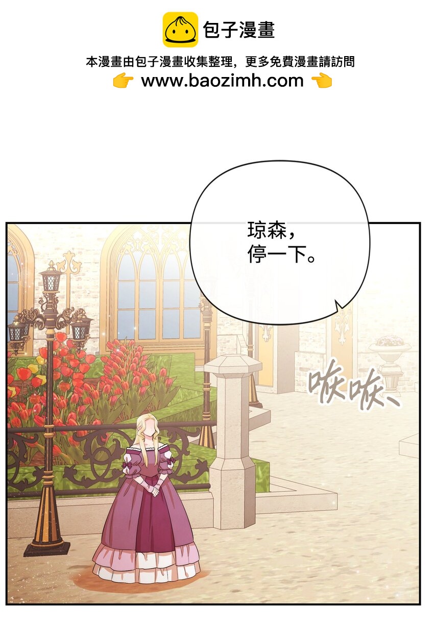 92 我的男爵大人(1/2)-第92话