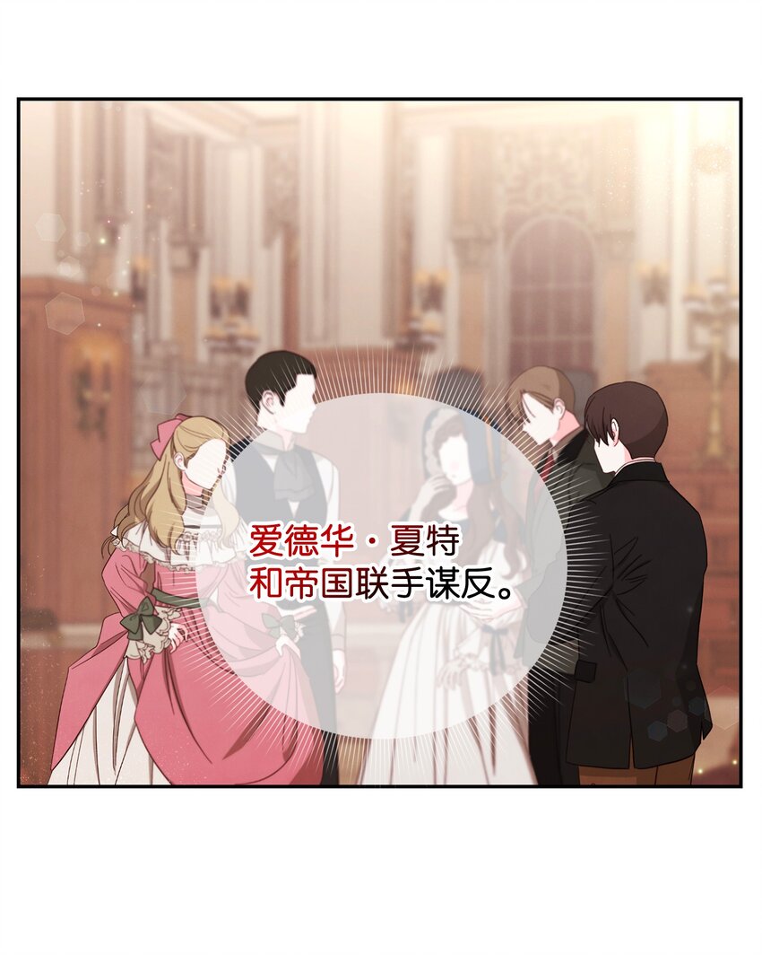 92 我的男爵大人(1/2)-第92话