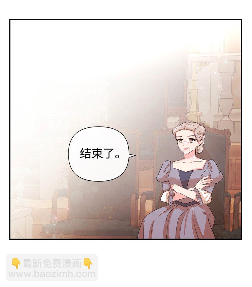 92 我的男爵大人(1/2)-第92话