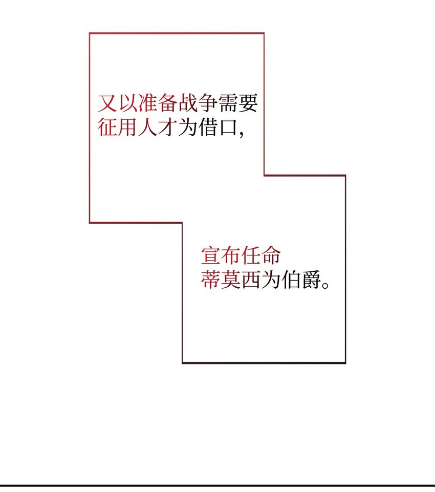 92 我的男爵大人(1/2)-第92话