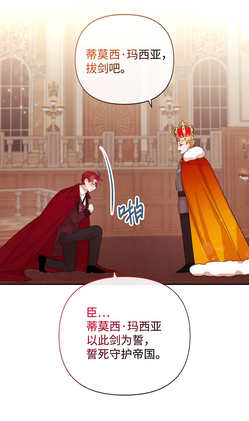 92 我的男爵大人(1/2)-第92话