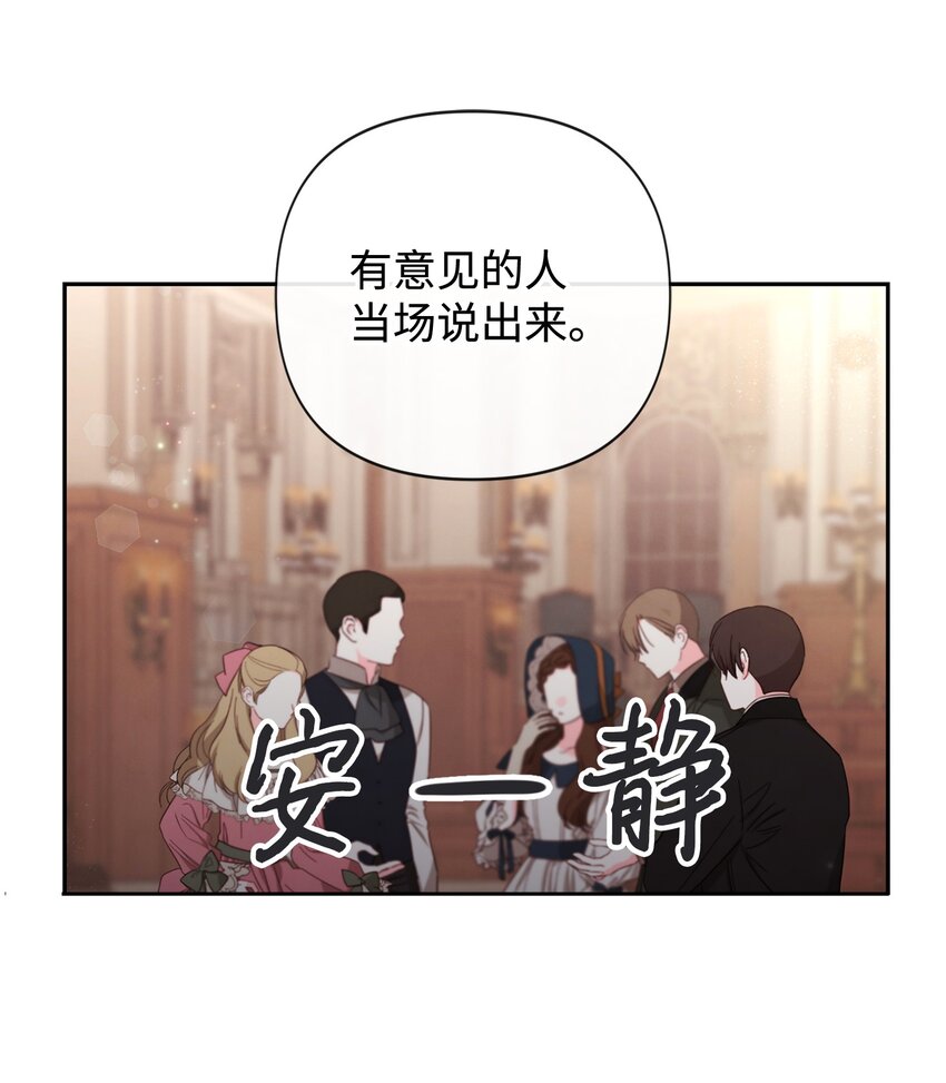 92 我的男爵大人(1/2)-第92话