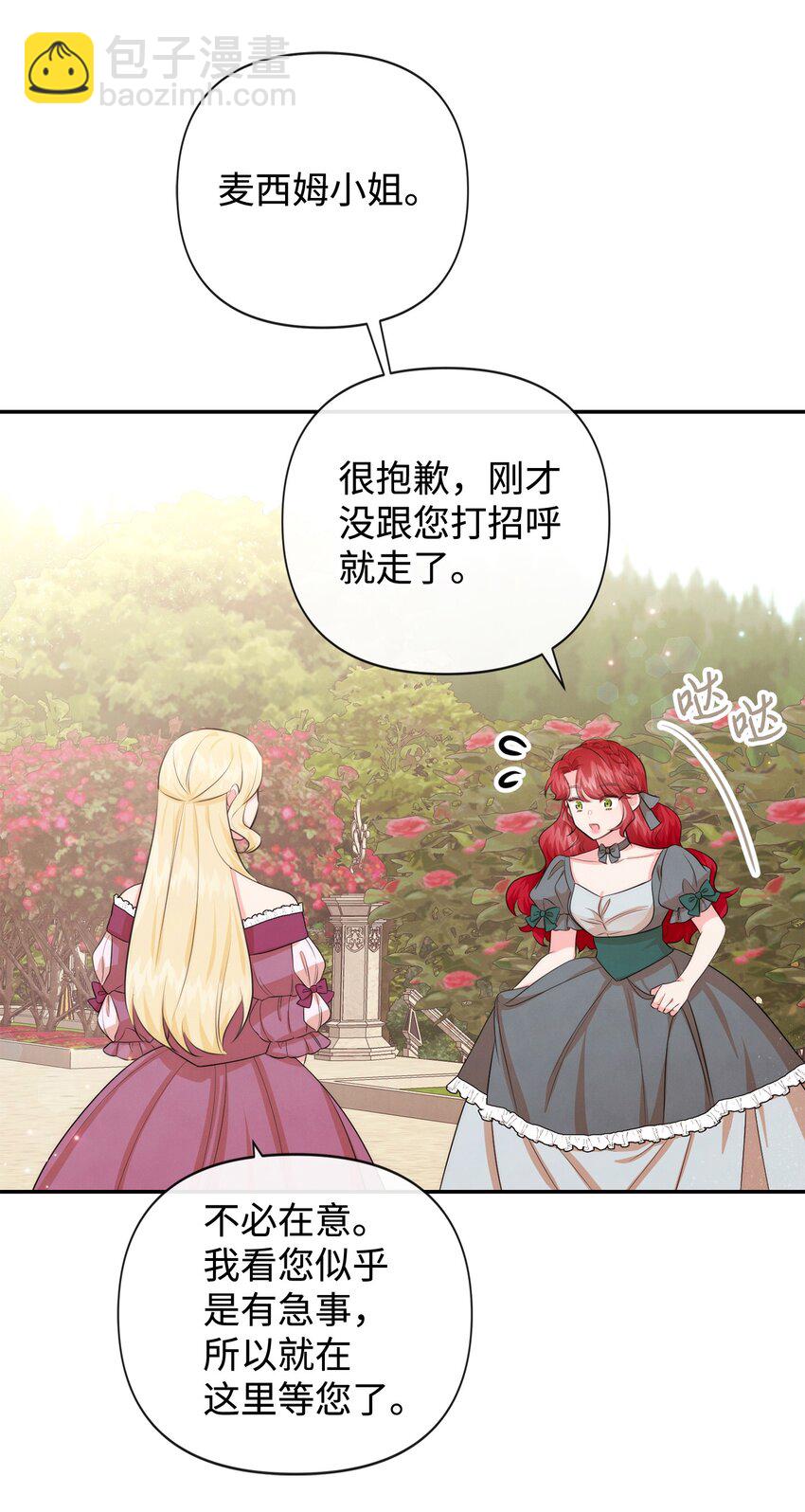 92 我的男爵大人(1/2)-第92话