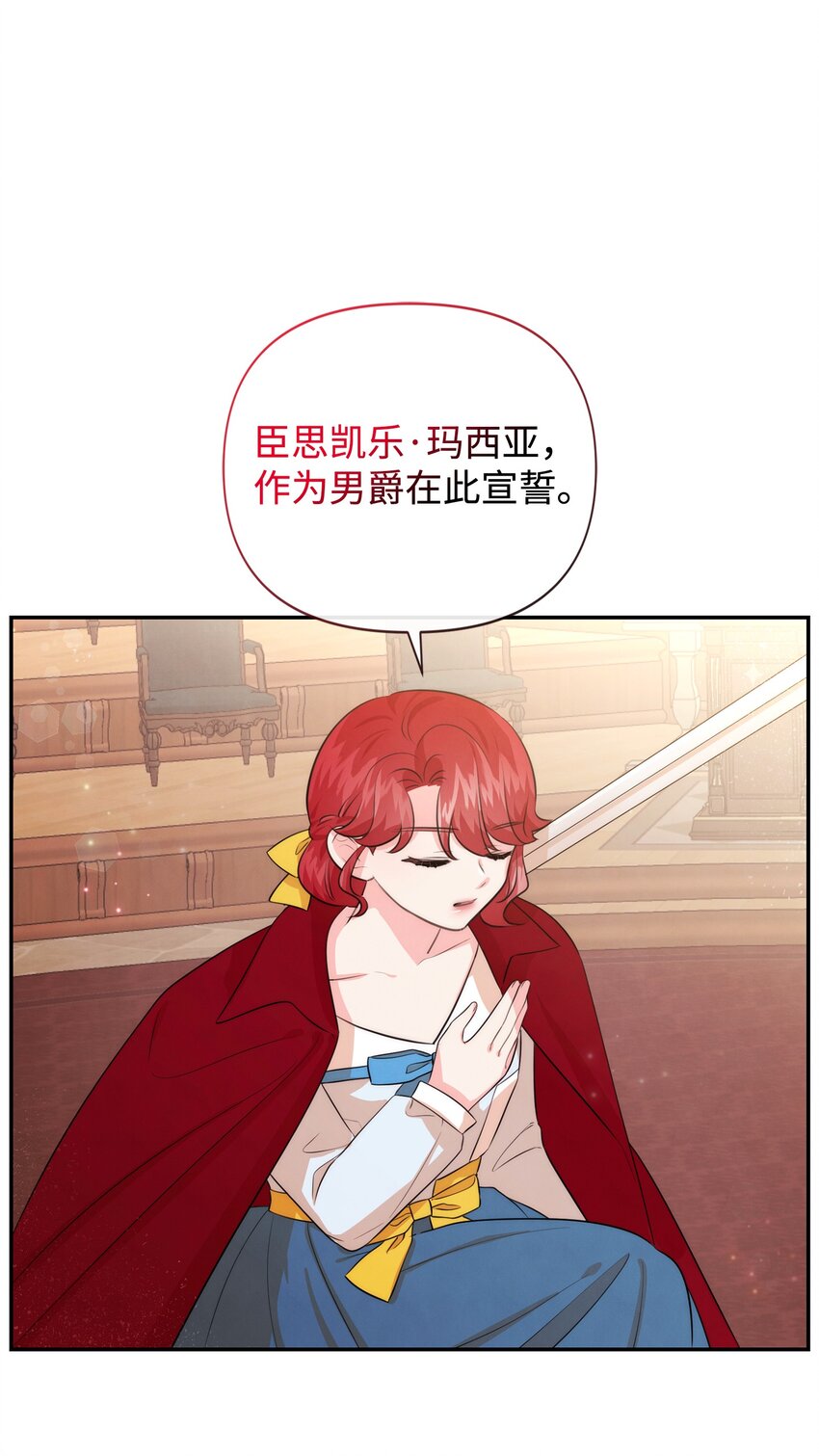 92 我的男爵大人(1/2)-第92话