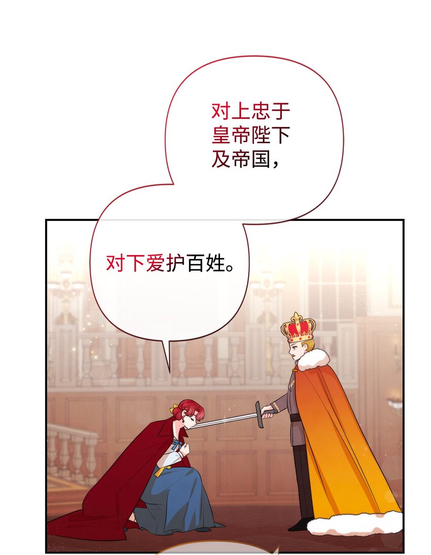 92 我的男爵大人(1/2)-第92话