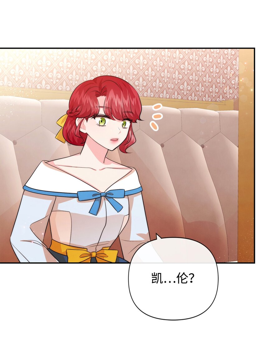 92 我的男爵大人(1/2)-第92话