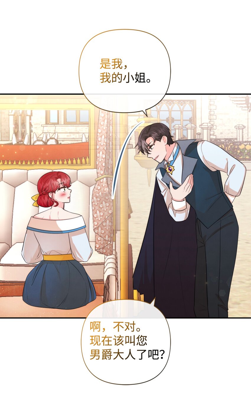 92 我的男爵大人(1/2)-第92话