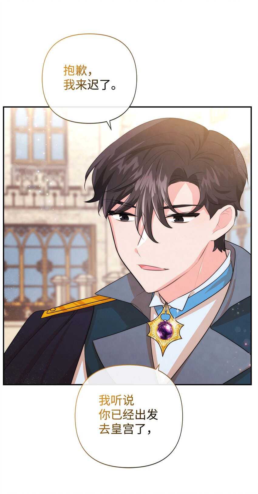 92 我的男爵大人(1/2)-第92话