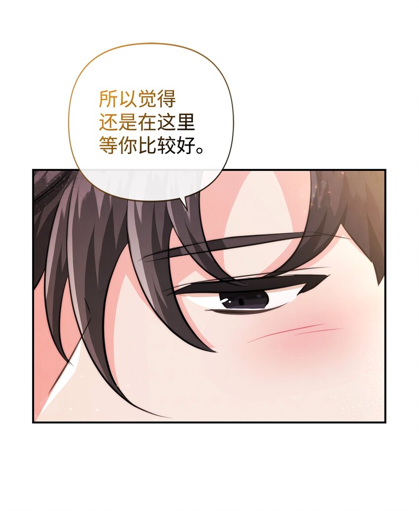 92 我的男爵大人(1/2)-第92话