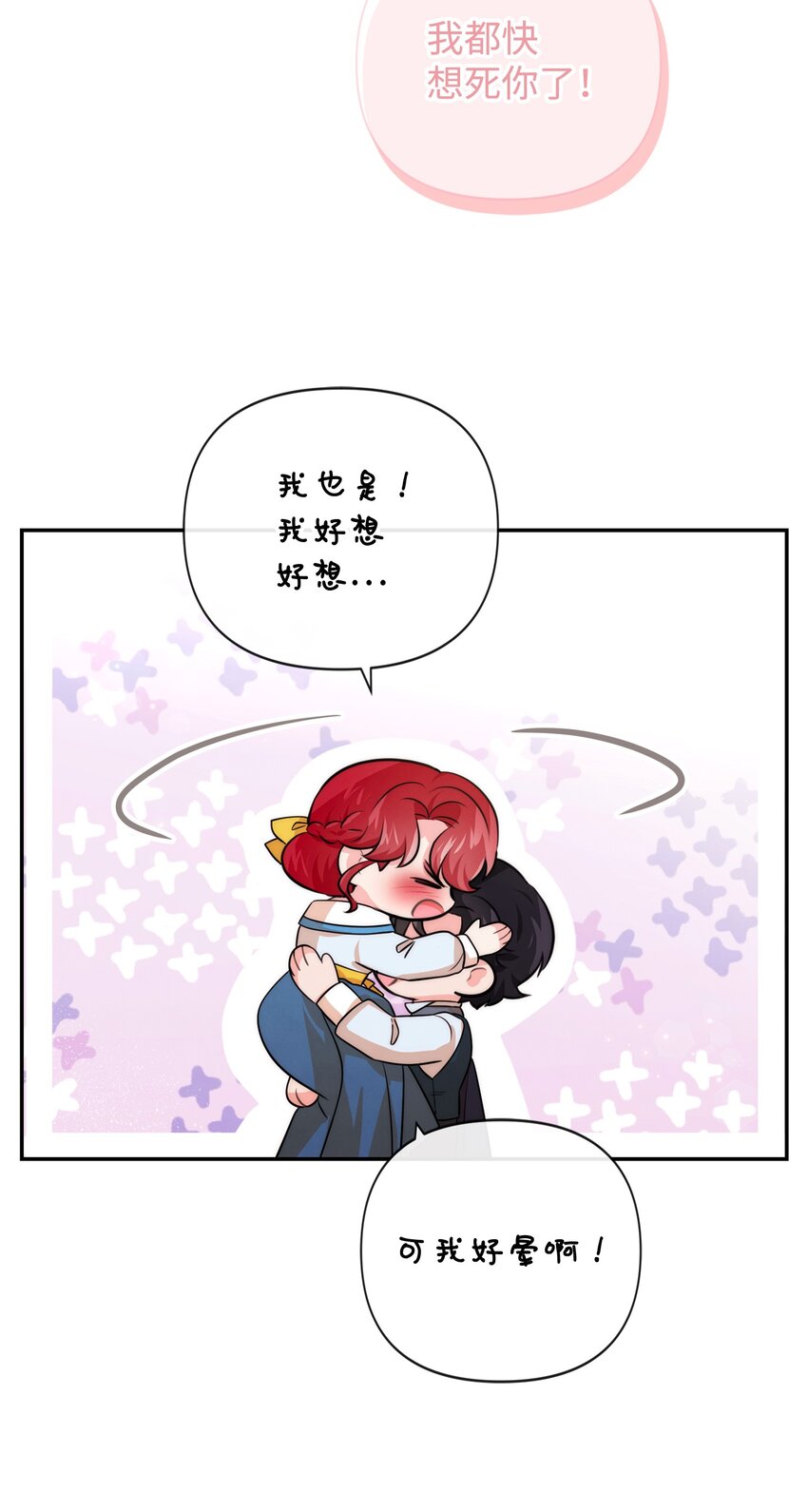 92 我的男爵大人(1/2)-第92话