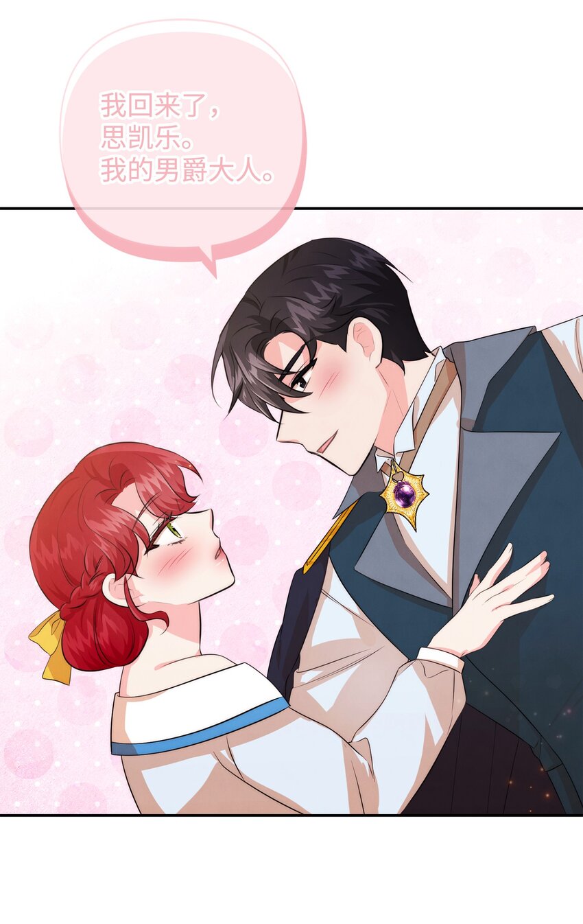 92 我的男爵大人(1/2)-第92话