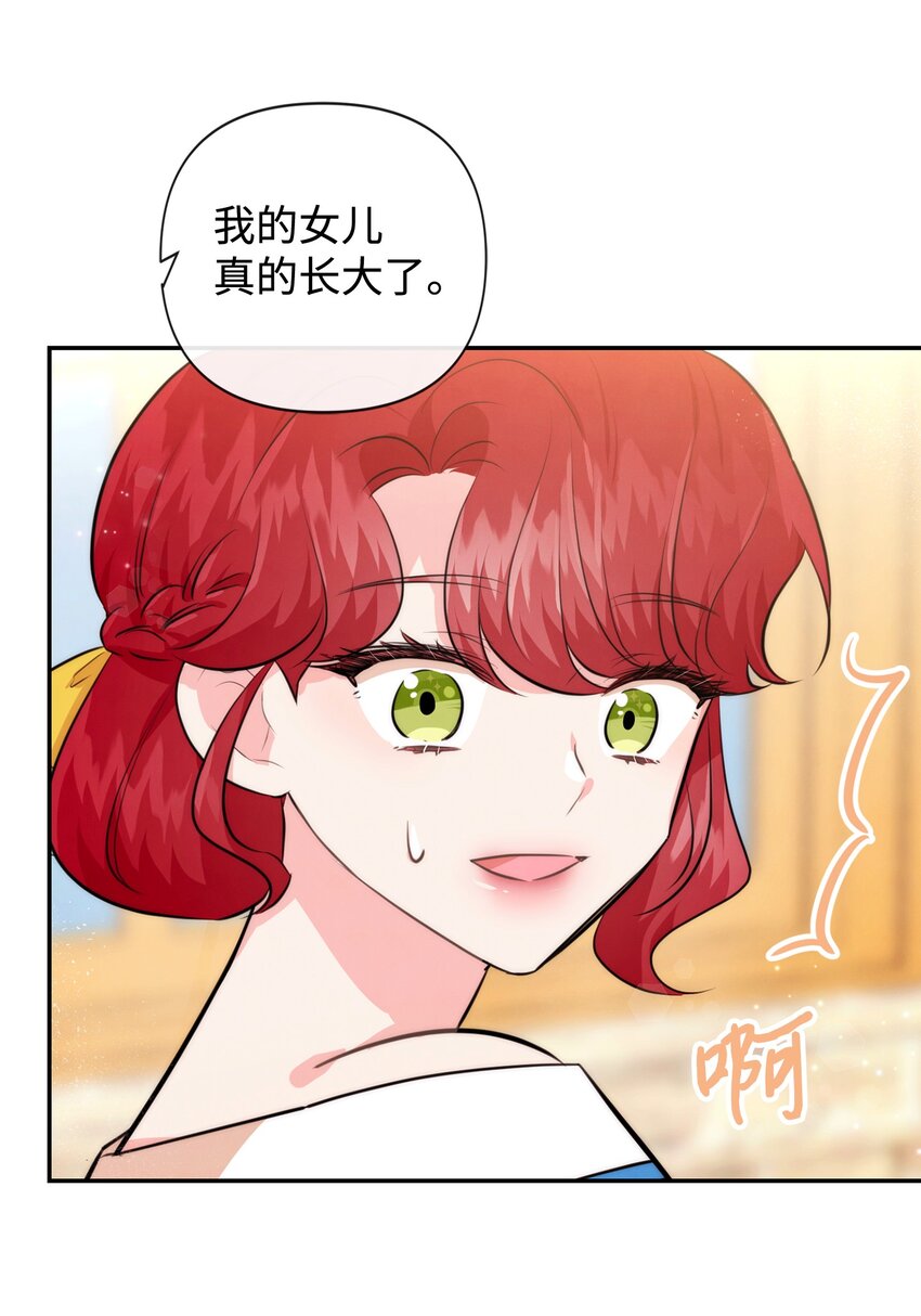 92 我的男爵大人(1/2)-第92话